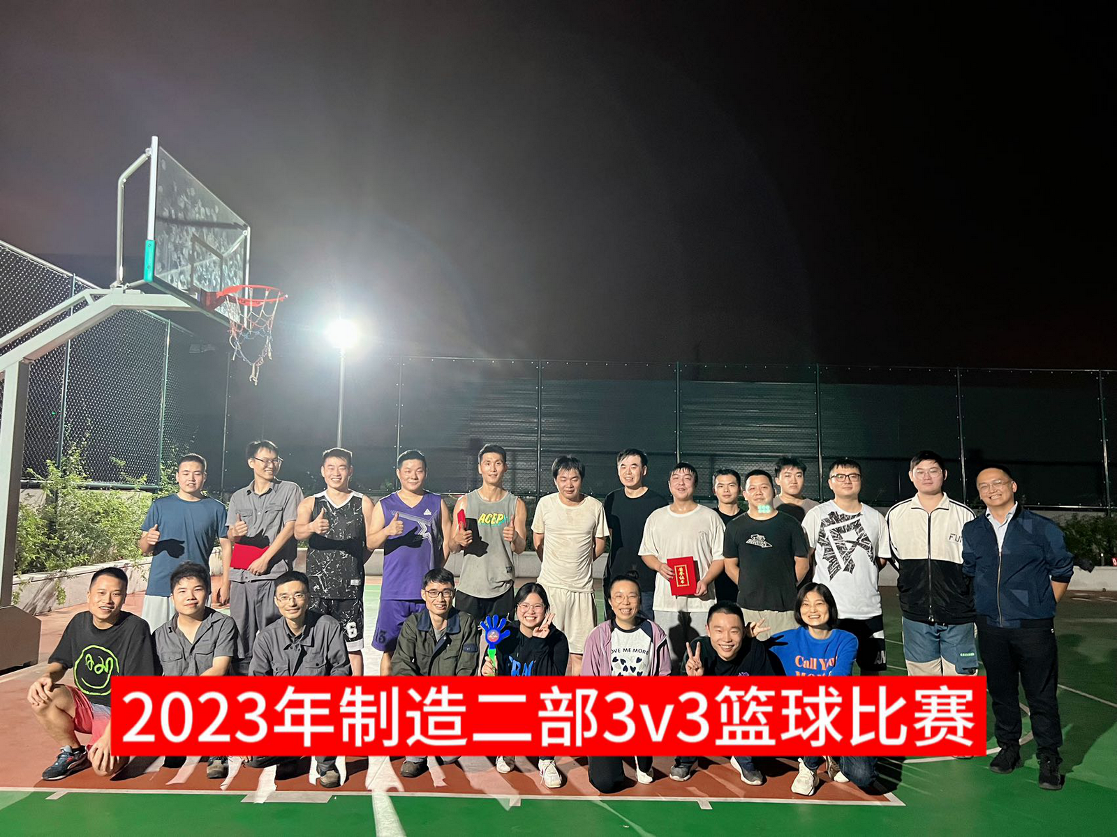 手握篮球，，，，，，让欢乐在指尖传递 ——造作二部员工篮球赛点燃激情助力团队心灵