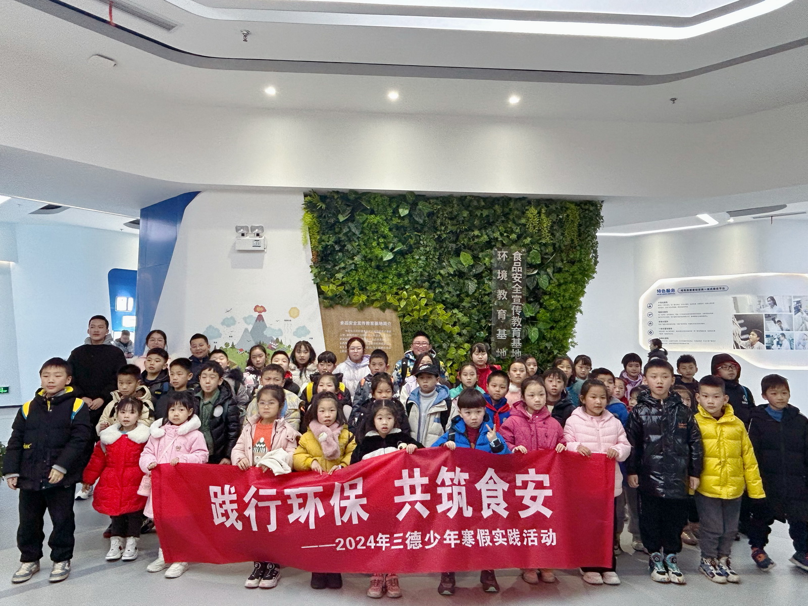 践行环保·共筑食安——2024尊龙时凯-人生就是拼搏z06少年科普基地寒假实际活动