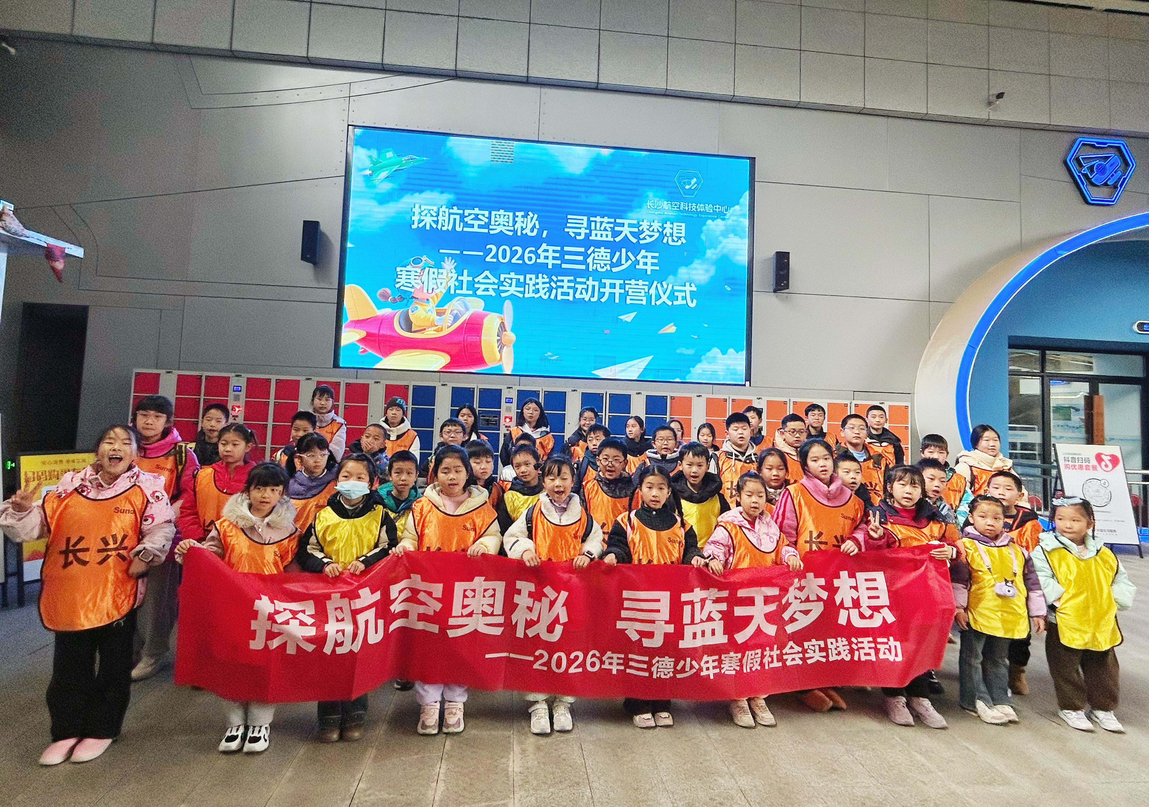燃爆寒假！这群“幼幼飞内行”解锁航空奇遇 -2026年尊龙时凯-人生就是拼搏z06少年寒假实际活动